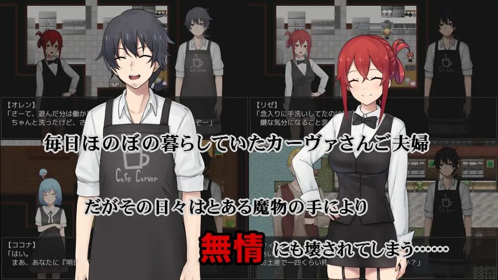 【RPG/中文/NTR】咖啡厅夫妻的愉快抗病生活 STEAM【PC/898M】