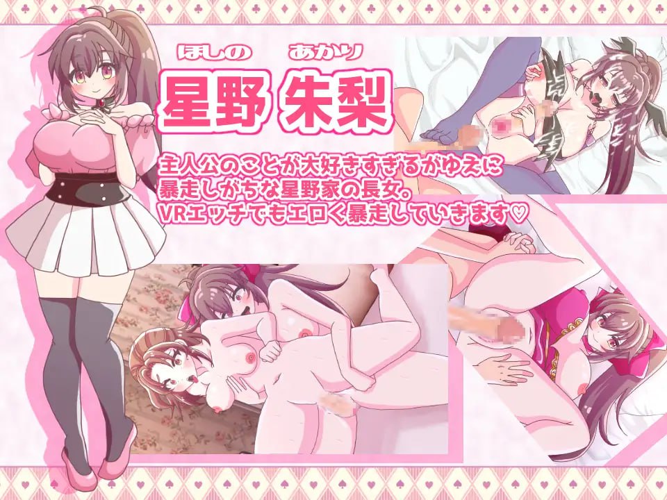 【ADV/AI汉化/MTool】星野家的她们 SPECIAL【PC/1.4G】