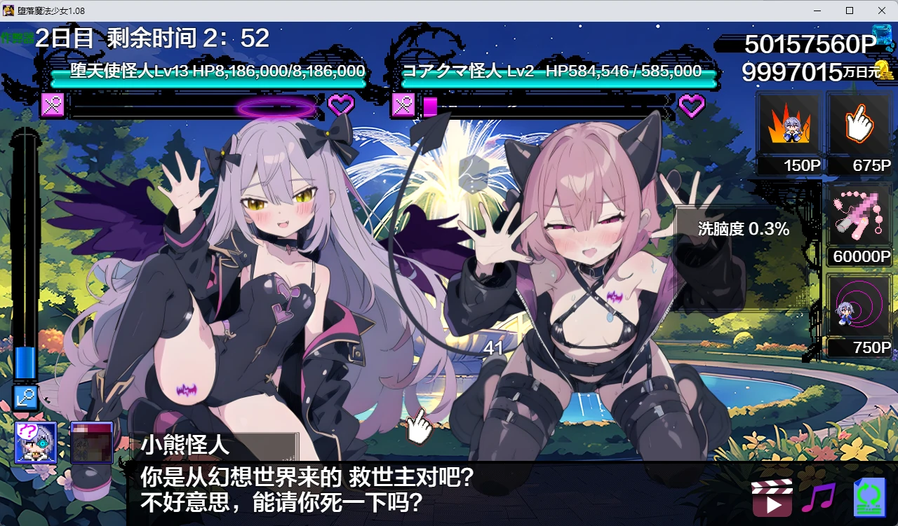 【日系RPG/AI汉化/2D】堕落魔法少女1.08 AI汉化版【PC/1.17G】悪堕ち魔法少女クリッカー