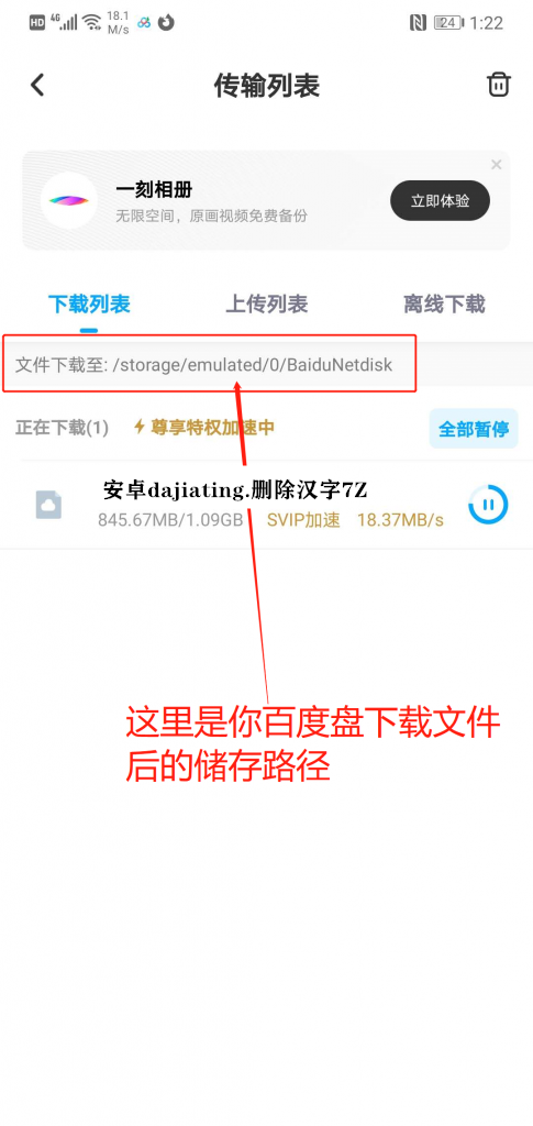 安卓手机下载解压最全图文教程(附必备解压软件)