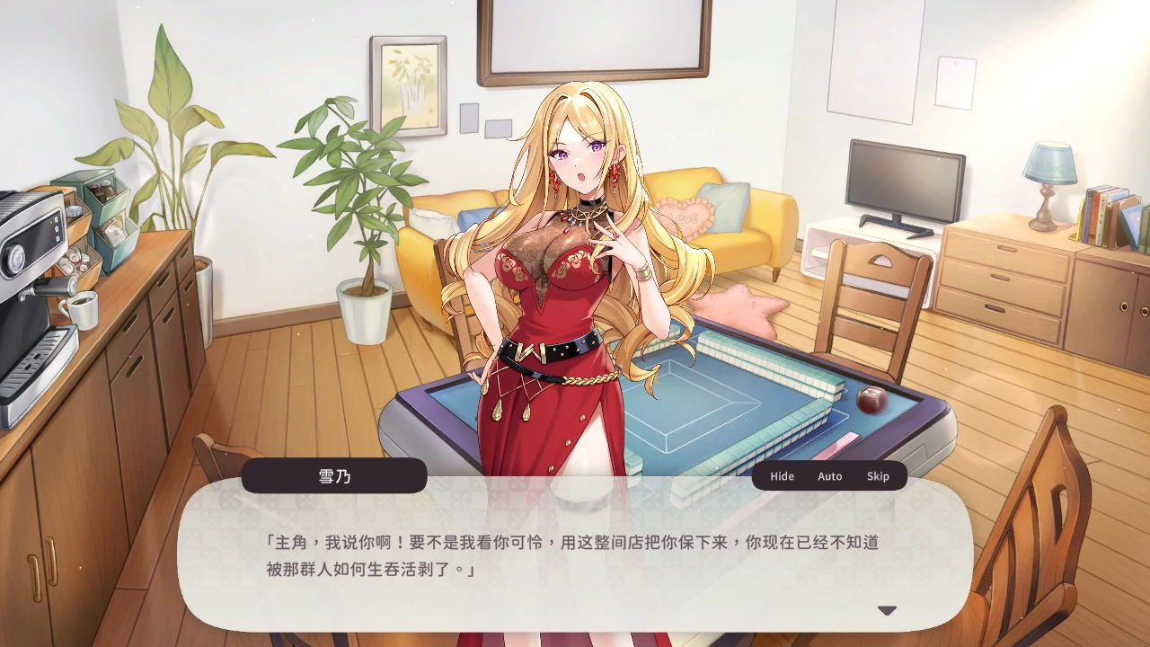 【日系SLG/官中/麻将】少女性爱麻0.9 官方中文版【PC/0.5G】Mahjong, Sex & Girls