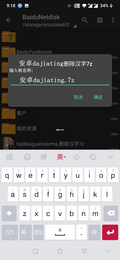 安卓手机下载解压最全图文教程(附必备解压软件)