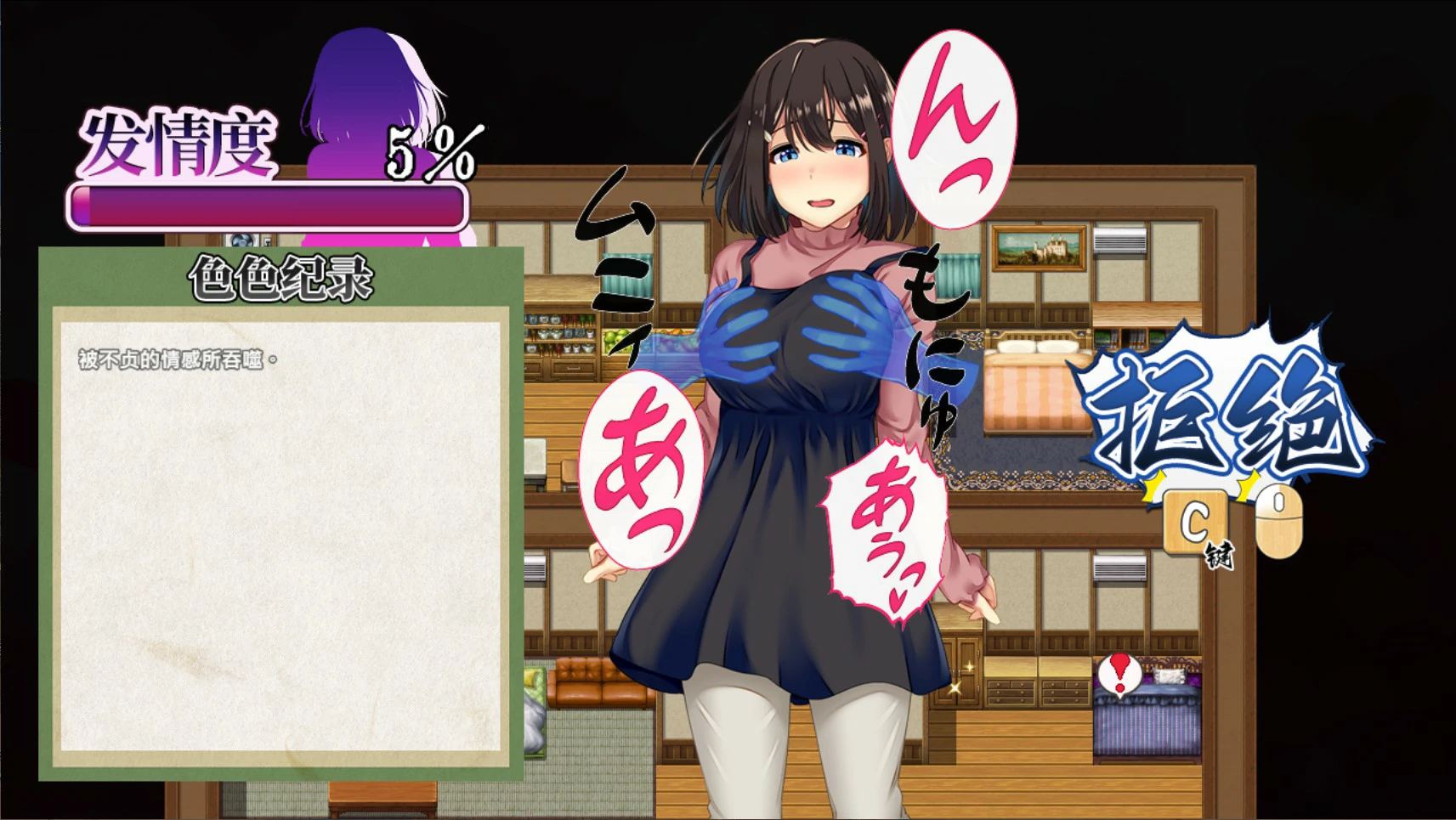 【日系RPG/官中/NTR】祢鸟村 爱虐与淫艳之祭 官方中文版【PC/0.54G】魔王的后宫~异世界温柔乡~