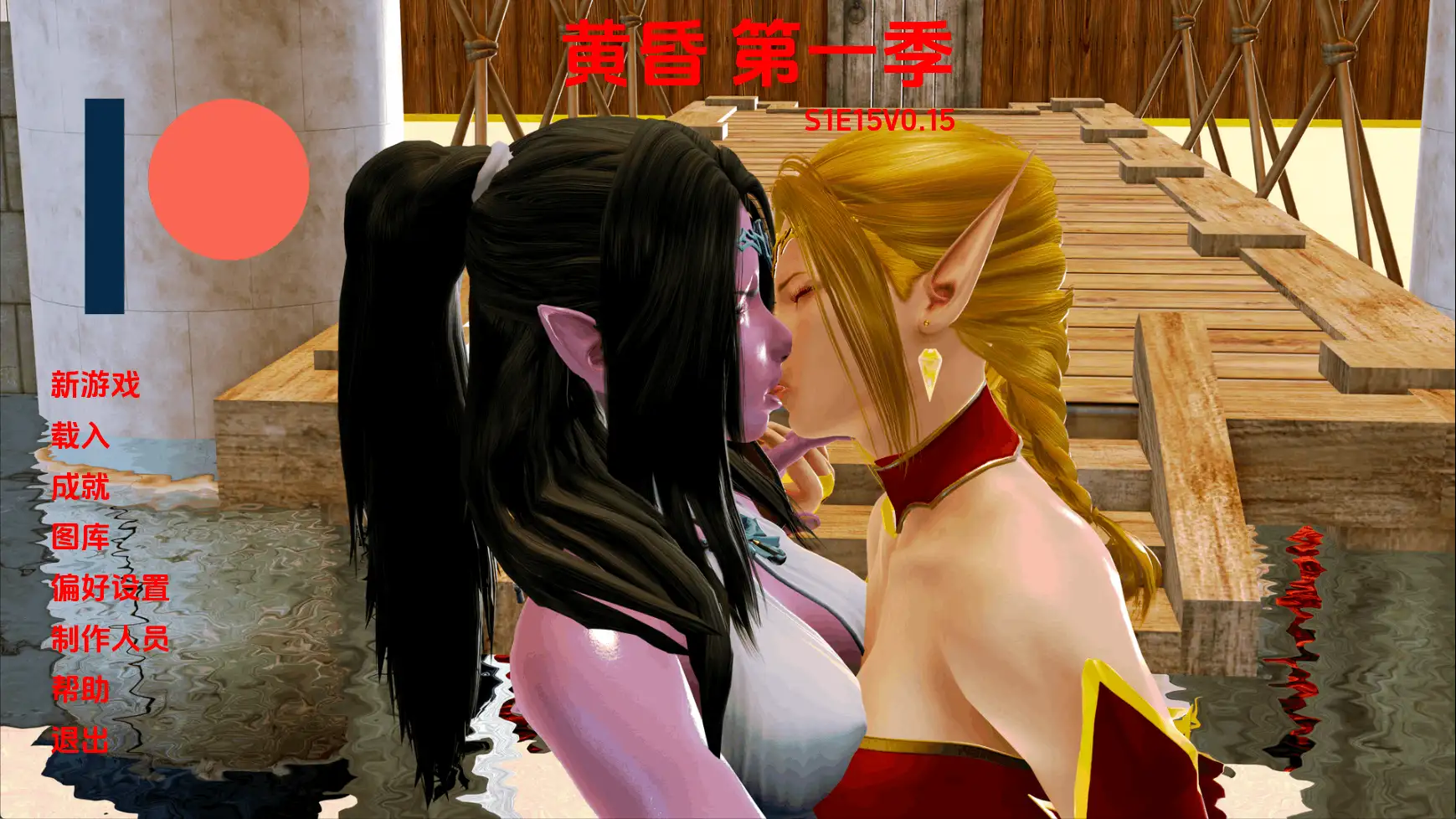 【欧美SLG/汉化/动态】暮光之城S1E15v0.15 AI版【PC+安卓/2.00G/更新】Crepuscule