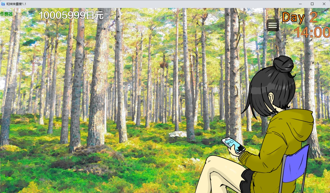 【日系RPG/AI汉化/2D】和妹妹露营1.1 AI汉化版【PC+安卓/732MB】妹キャンプ!