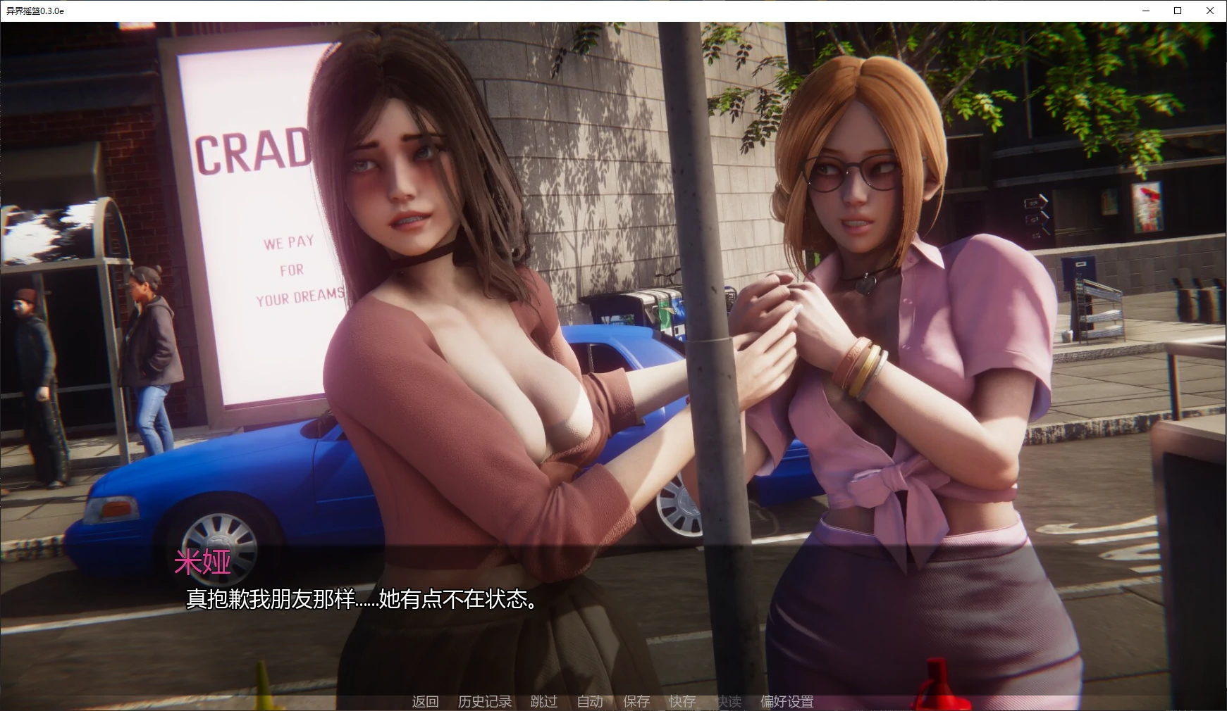 【欧美SLG/AI汉化/3D】异界摇篮0.3.0e AI汉化版【PC+安卓/3.1G/更新】Cradle Beyond the Veil [v0.3.0e]