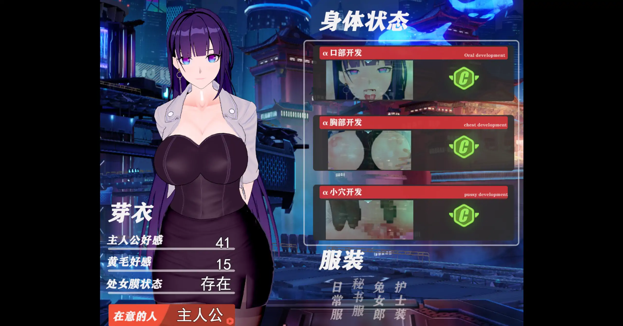 【日系RPG/官方中文/同人】我的芽衣不可能是婊子!1.0 官方中文【PC/1.08G】