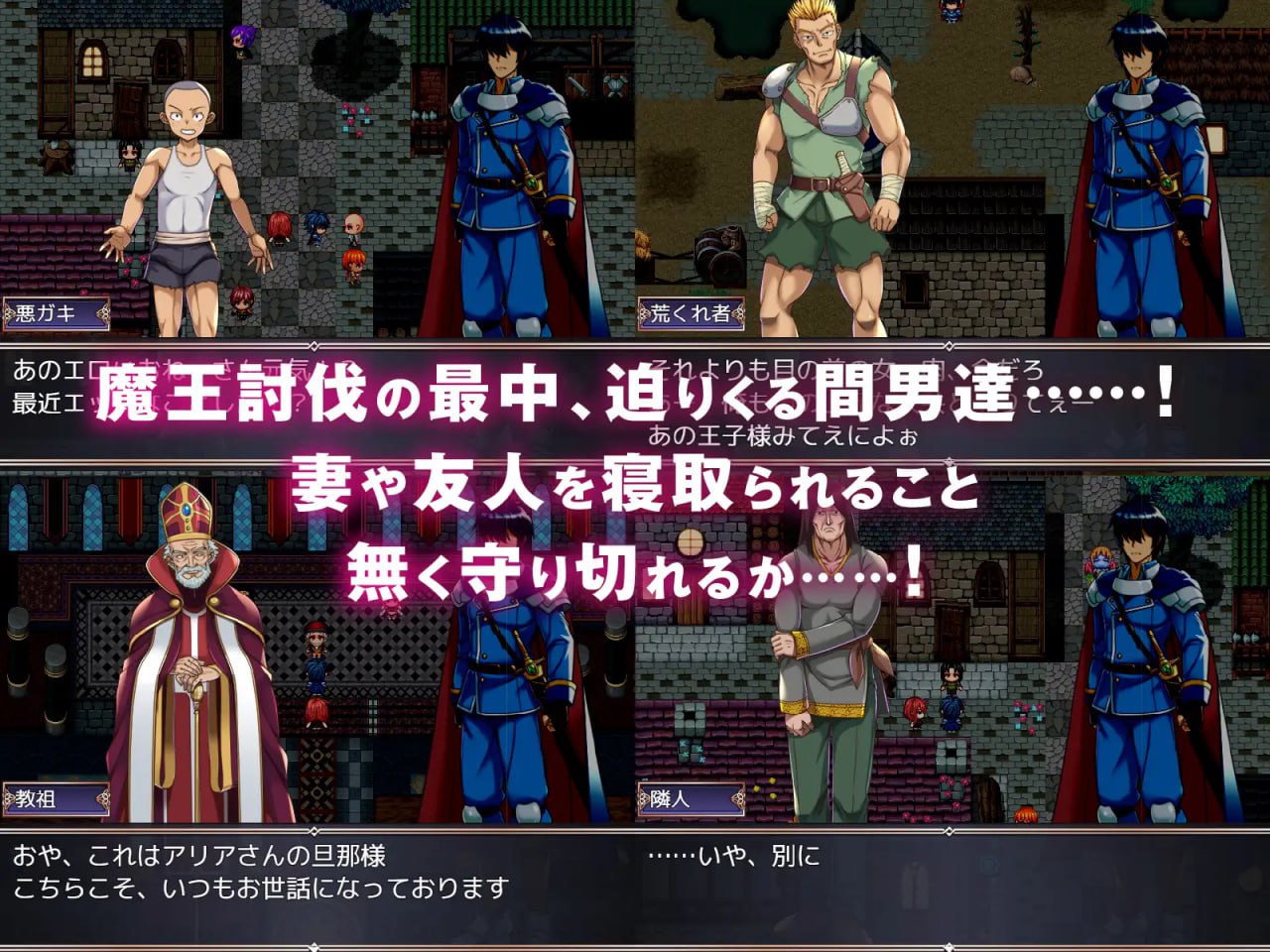 【RPG/AI汉化/MTool】背信的淫纹【PC/1.76G】