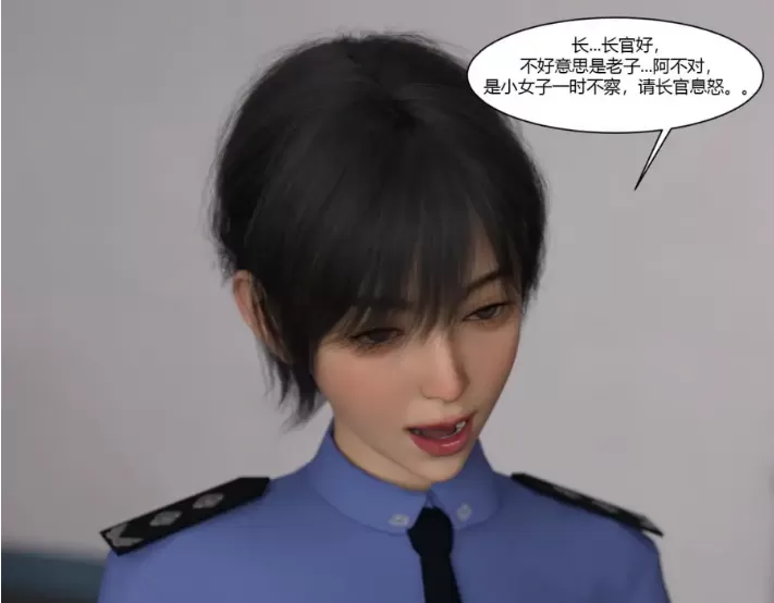 [3D中文][Ackerman]女警的一天[85M]