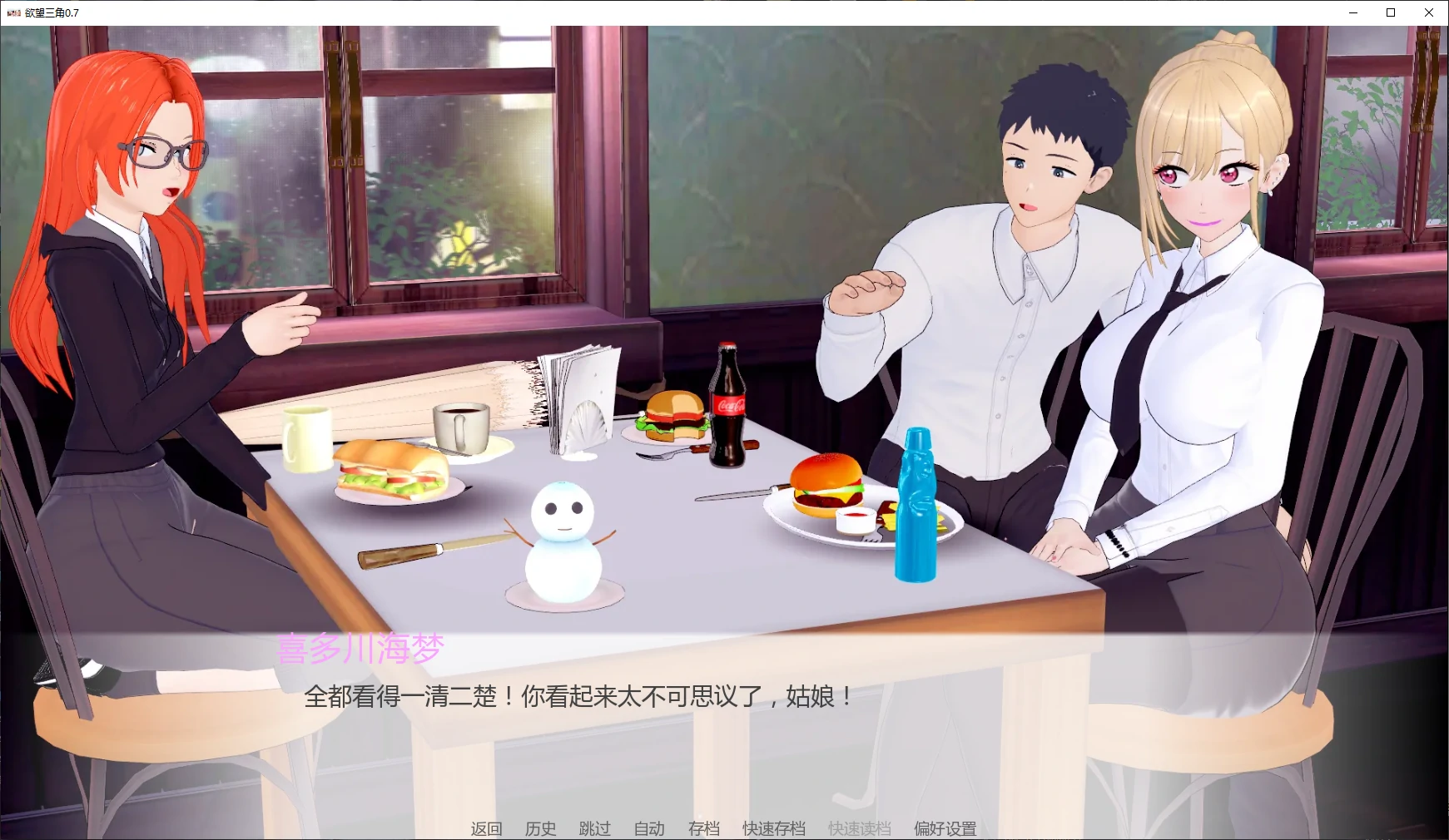 【日系SLG/AI汉化/3D】欲望三角0.8 AI汉化版【PC+安卓/2.8G/更新】Triangle of lust [v0.8]