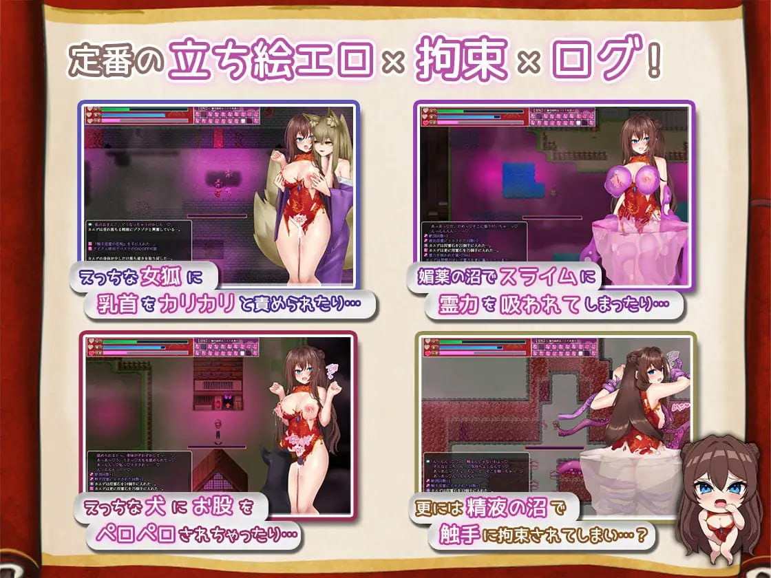【爆款/精品RPG/中文/CV】淫灵退魔师小枫v1.0.5官方中文版【PC/775M】