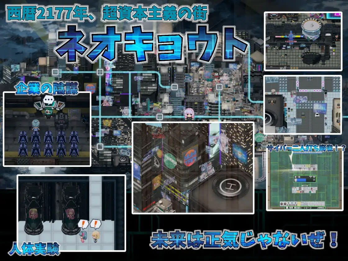 【RPG/AI汉化/MTool】扶她魔法少女普塔娜蒂亚 ～爱与淫欲的赛博都市～v1.0【电脑/1.7G】