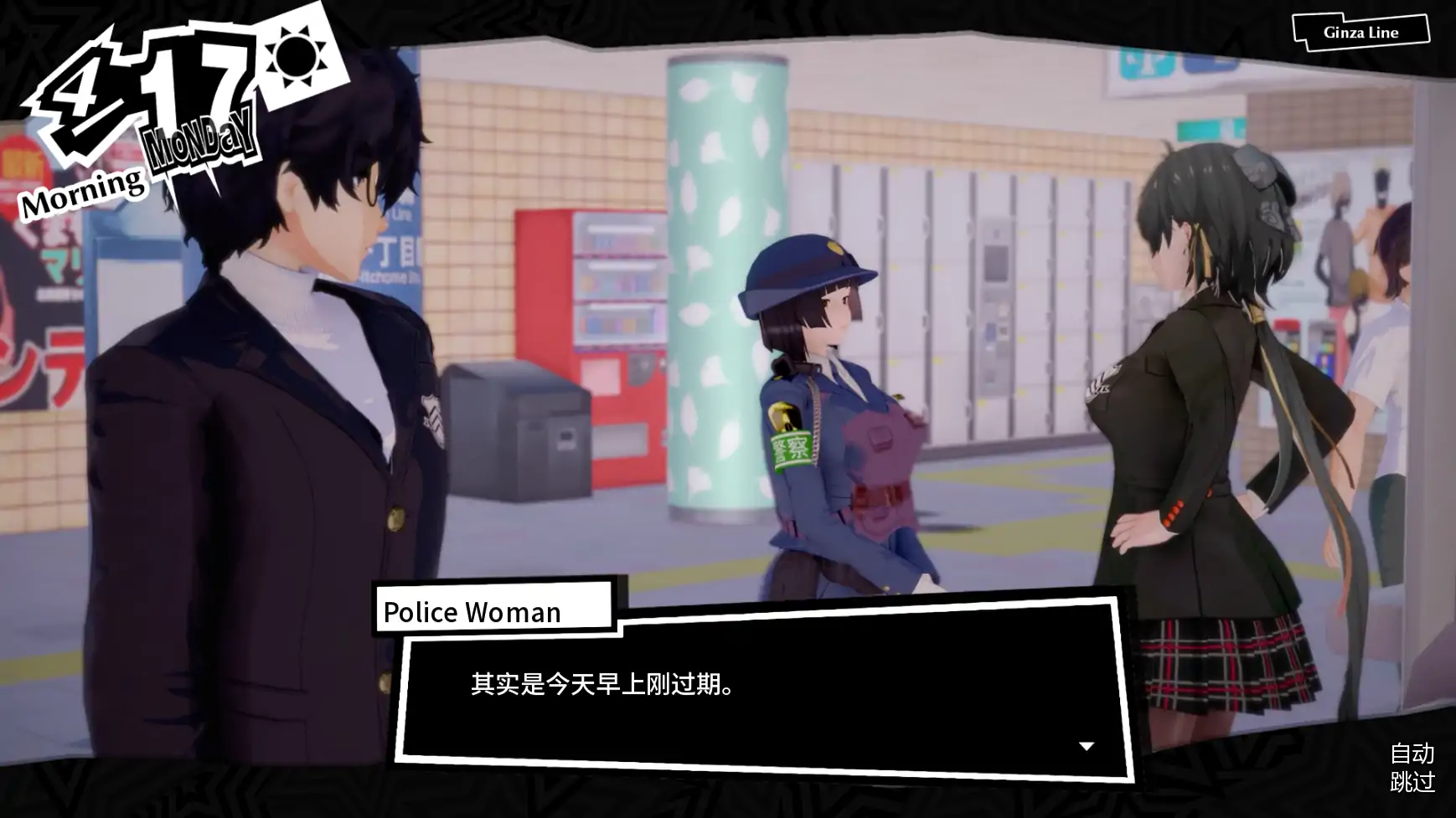【欧美SLG/AI汉化/沙盒】女神异闻录5后续故事Update 3 AI汉化版【PC+安卓/1.3G/更新】Nudesona 5 Afterstory XXX [Update 3]