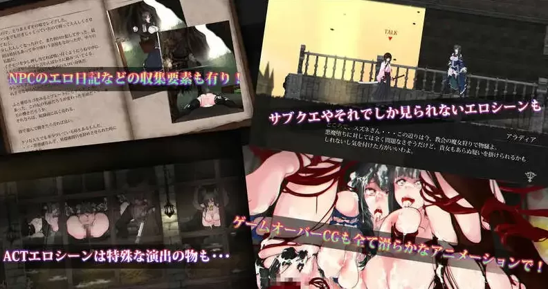 【ACT神作/汉化/魔改MOD】魔女复仇之夜 魔女は復讐の夜に Ver1.07 汉化作弊版+存档【PC/950M】