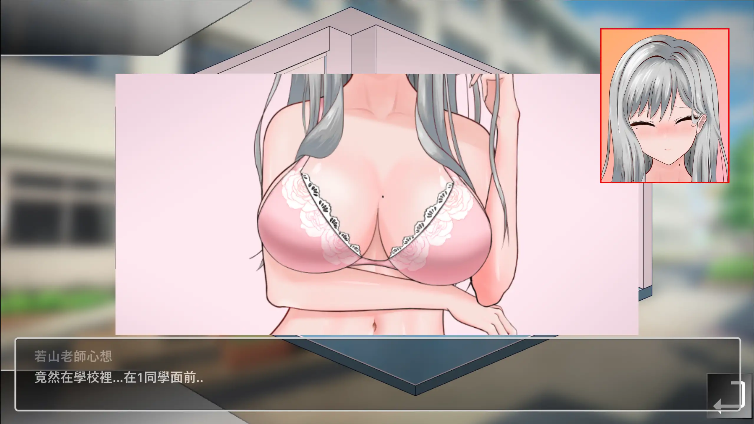 【日系SLG/官中/NTR】若山先生的NTR教室2.1.0.3 官方中文版【PC/1.5G】若山先生のNTR教室