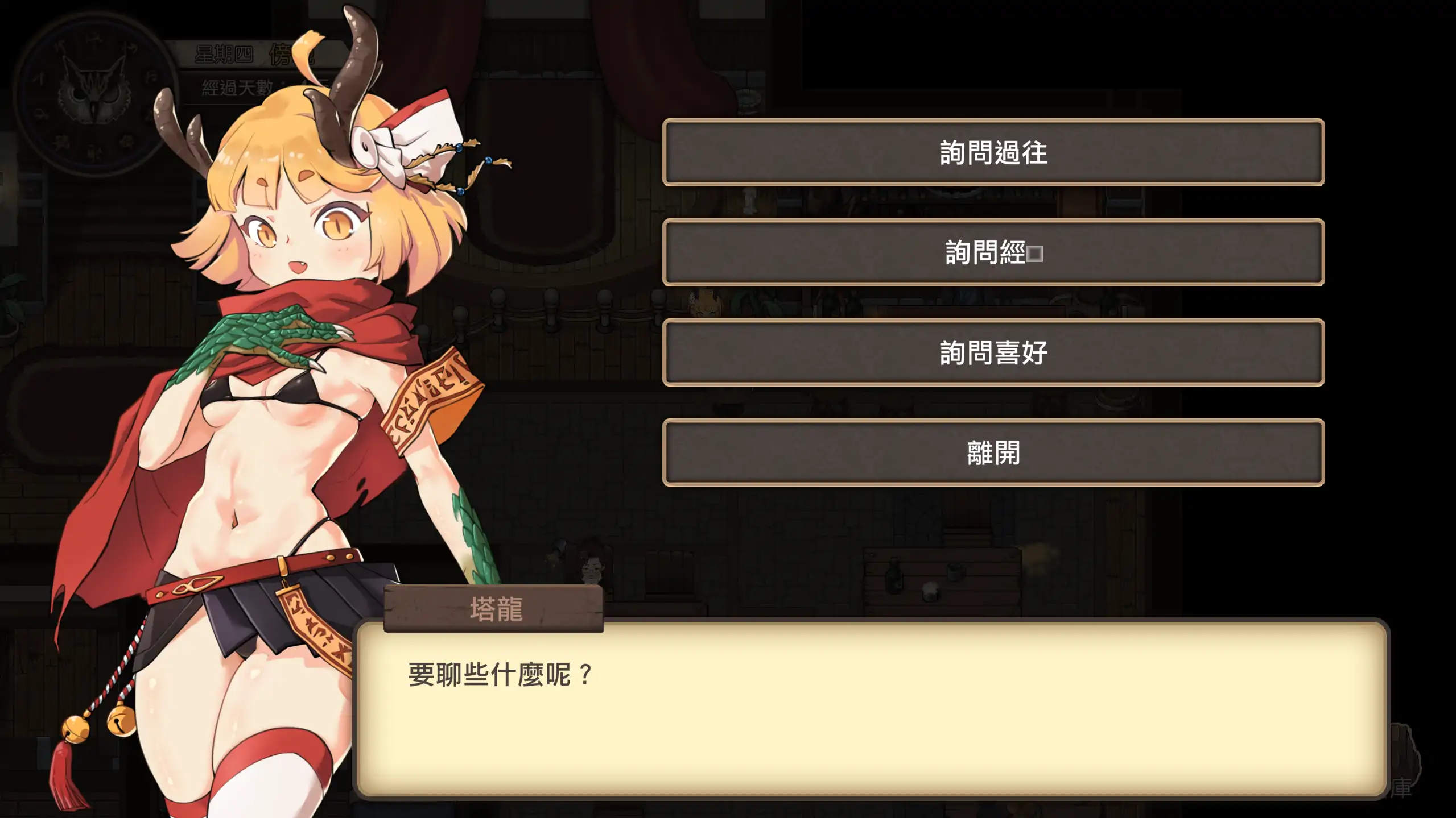 【日系RPG/官方中文/冒险】最后的幸存者塔龙和他的奴隶1.2.7 官方中文【PC/0.44G】