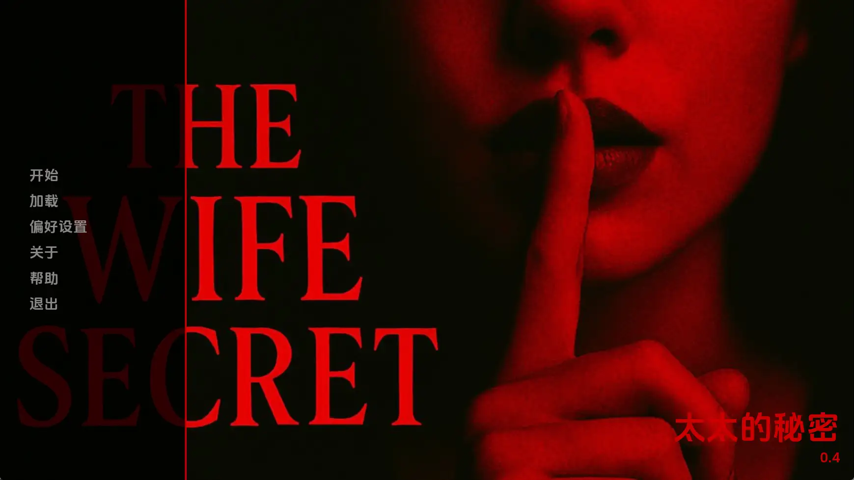 【欧美SLG/汉化/动态】妻子的秘密v0.4 AI版【PC+安卓/2.40G/更新】The Wife Secret