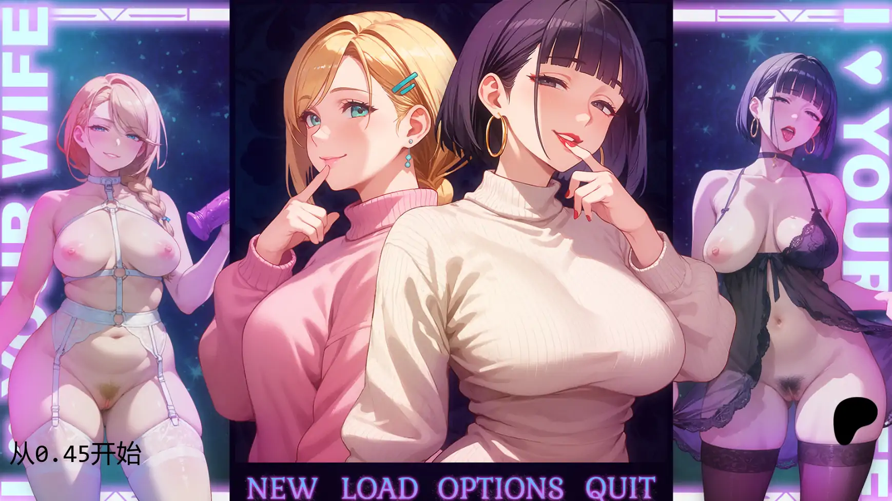 【日系SLG/AI汉化/2D】 我爱你的妻子v0.5 AI汉化版【PC+安卓/2.11G/更新】I Love Your Wife
