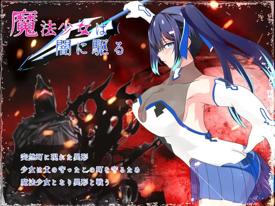 【RPG/中文/动态/CV】魔法少女莉莉v1.0.95【电脑/1.9G】