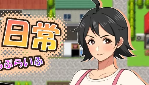 【日系RPG/AI汉化/中出】与妈妈的日常1.0 AI汉化版【PC+安卓/1.43G】母との日常！らぶらいふ