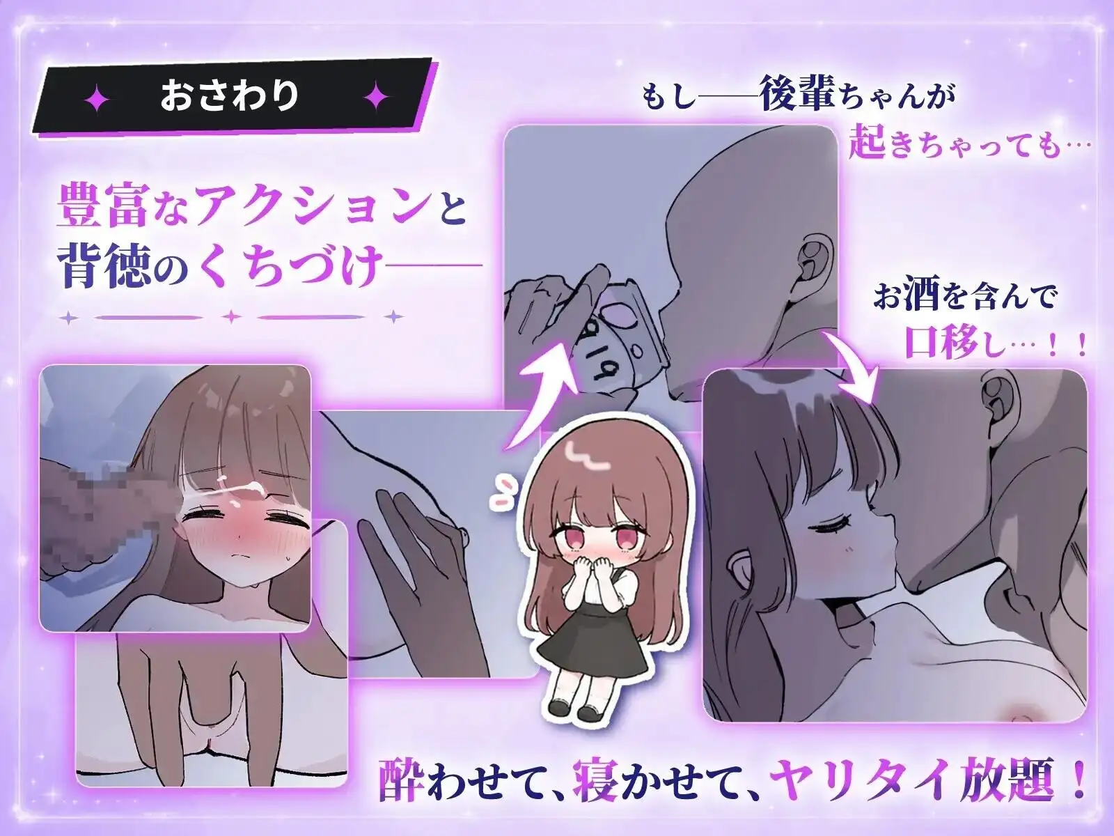 【SLG/AI汉化】被骗喝交际酒1.0.3【PC+安卓/514M】