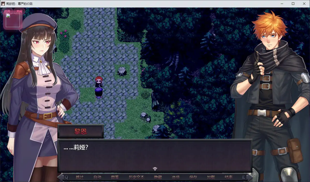 【日系RPG/官中/巨乳】莉欧拉：尊严的价码 官方中文步兵版【PC/0.6G】Liora's Price of Dignity
