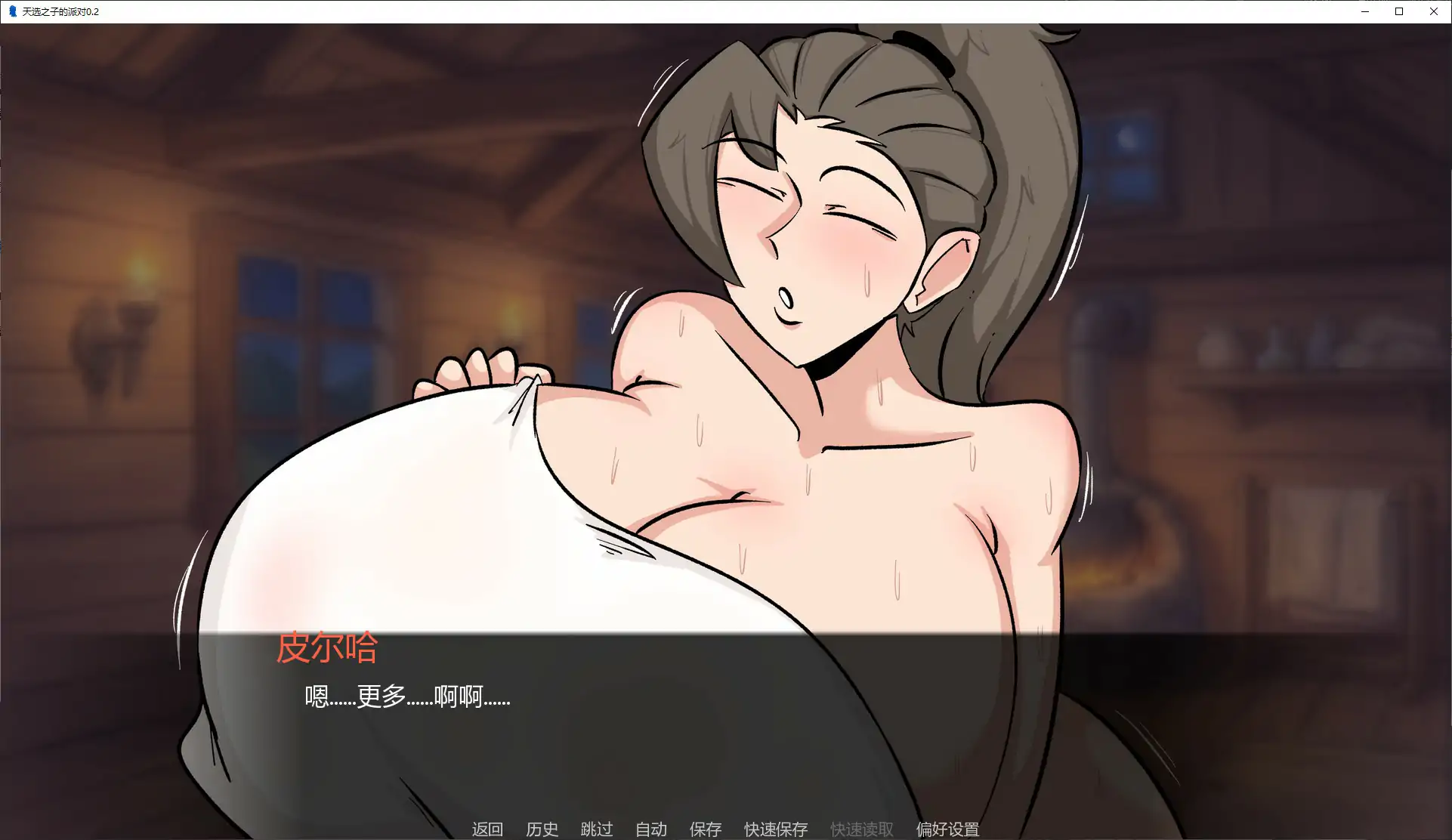【欧美SLG/AI汉化/巨乳】天选之子的派对0.2 AI汉化版【PC+安卓/0.6G/首发】The Chosen One's Party [v0.2]