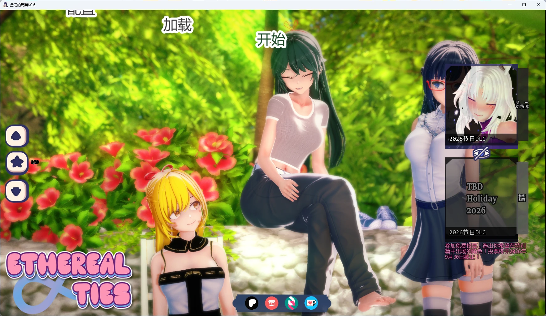 【日系SLG/AI汉化/女同】 虚幻的羁绊v0.6 AI汉化版【PC+安卓/5.62G/更新】Ethereal Ties [v0.6]
