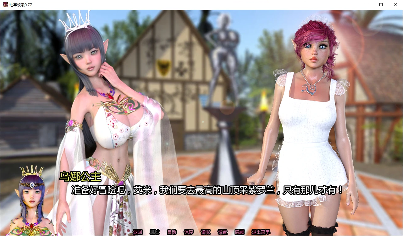 【欧美SLG/AI汉化/扶她】 地牢奴隶v0.79 AI汉化版【PC+安卓/4.09G/更新】Dungeon Slaves [v0.79](别名：地下城奴隶)