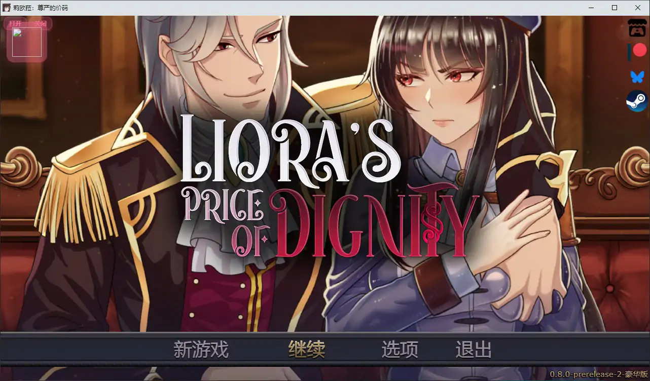 【日系RPG/官中/巨乳】莉欧拉：尊严的价码 官方中文步兵版【PC/0.6G】Liora's Price of Dignity