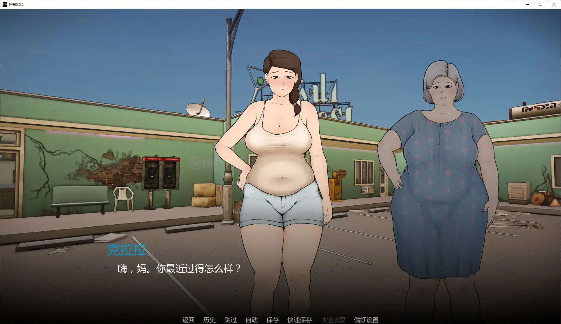 【欧美SLG/AI汉化/熟女】外壳0.0.2 AI汉化版【PC+安卓/1.4G/更新】Husk [v0.0.2]