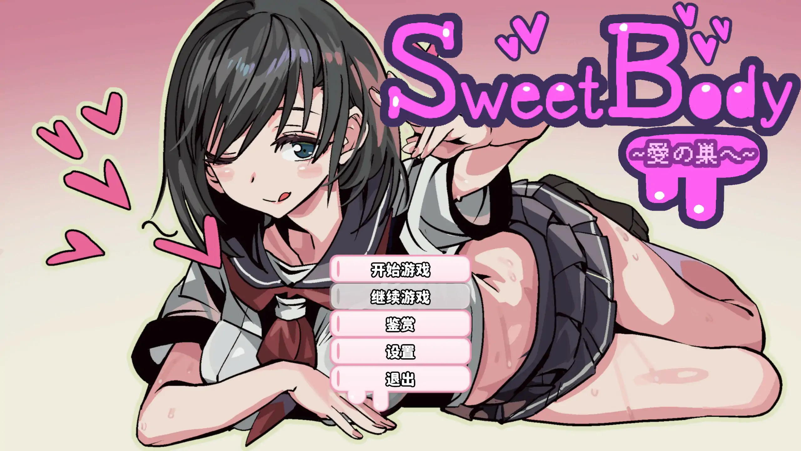 【日系RPG/官中/NTR】前往爱之巢穴~2.0.0 官方中文步兵版【PC/0.4G】愛の巣へ