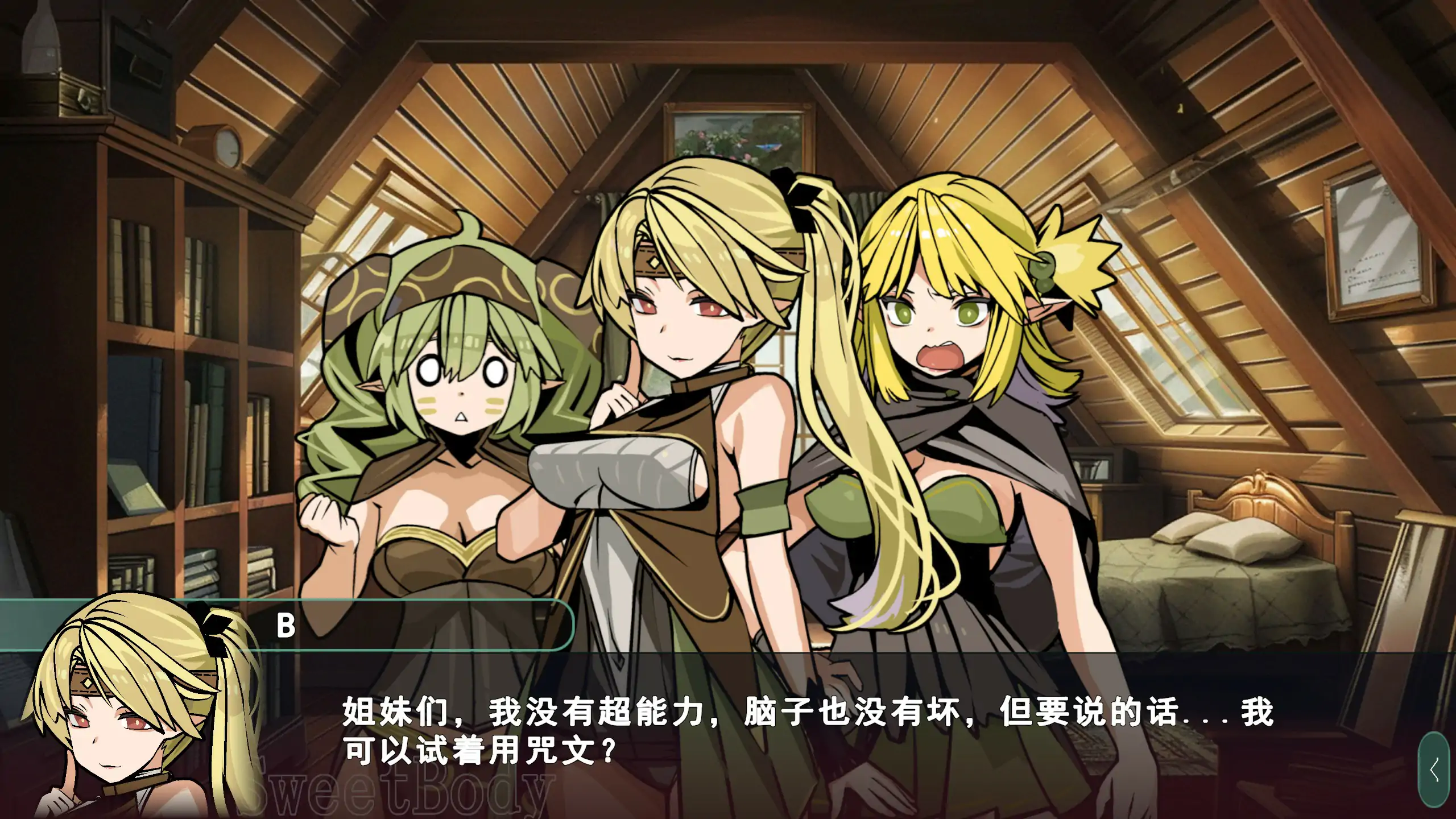 【日系RPG/官中/NTR】前往爱之巢穴~2.0.0 官方中文步兵版【PC/0.4G】愛の巣へ