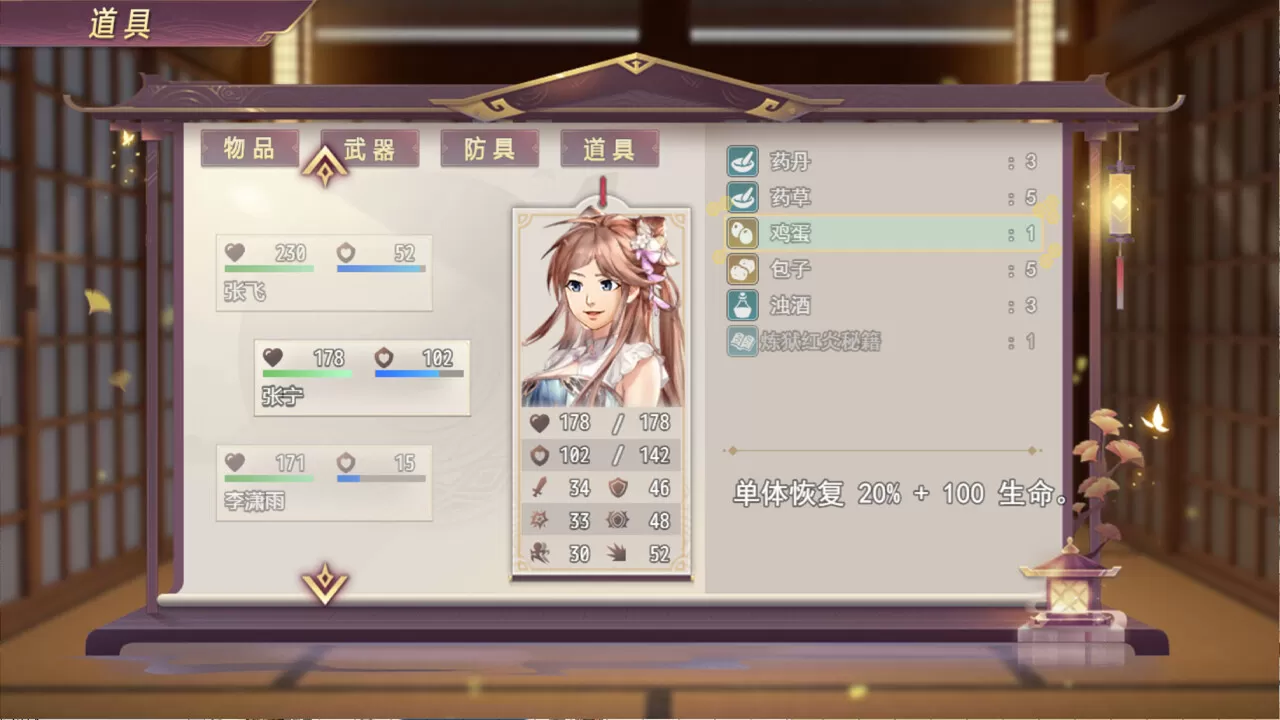 【RPG/官方中文】三国真龙传-Build.12635430-2.2-(官中)【PC+安卓/5G】