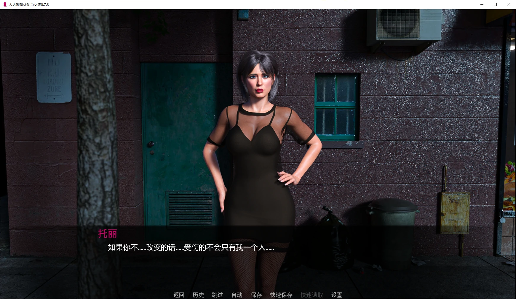 【欧美SLG/AI汉化/3D】 人人都想让我当女孩v0.8.3 AI汉化版【PC+安卓/1.49G/更新】Everyone Wants Me to Be a Girl [v0.8.3]
