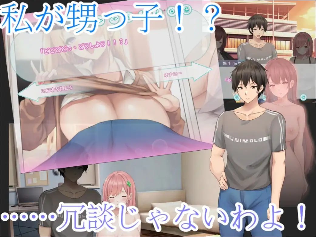 【ADV/中文/NTR】肉体交换物语v1.0.0【PC/906M】