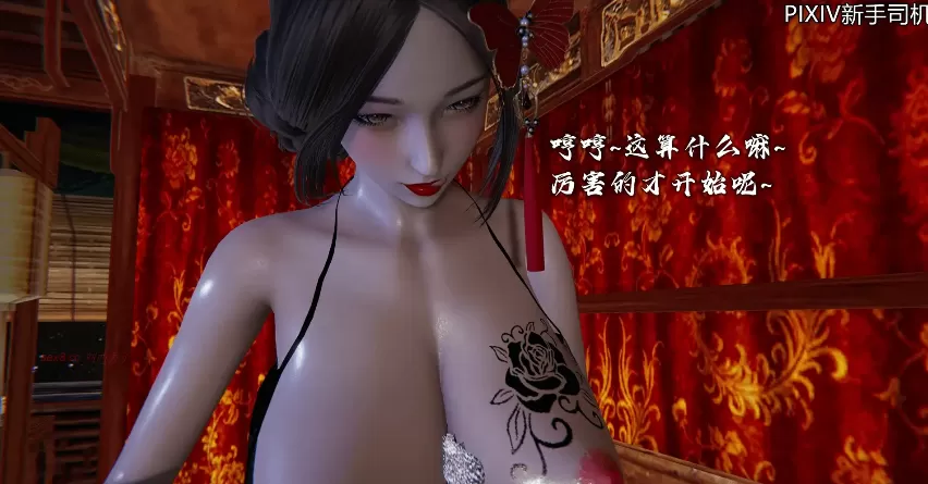 [3D漫画]人小鸟大 1-11-屁孩的武侠世界1-15-熟女母子乱伦[2.7G]