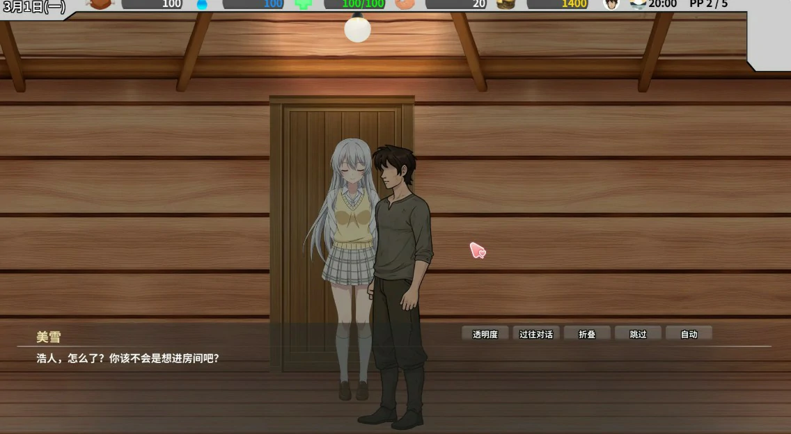 【日系SLG/官中/NTR】異世界NTR旅館 官方中文版【PC/3.78G/更新】恋人と妹が知らない間に奪われていく~