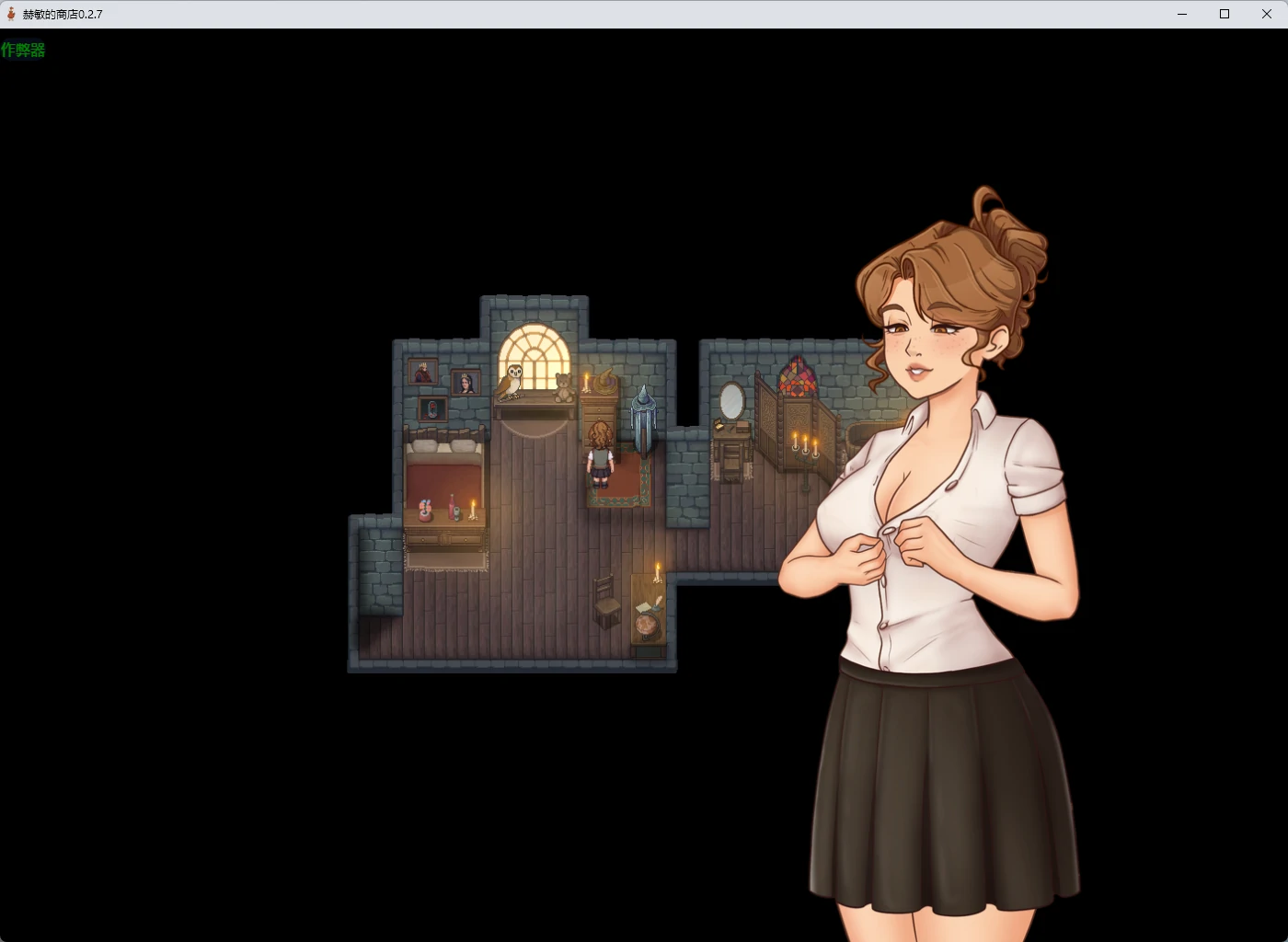 【日系RPG/AI汉化/2D】赫敏的商店0.2.7 AI汉化版【PC+安卓/602MB】Hermione's Shop [v0.2.7]