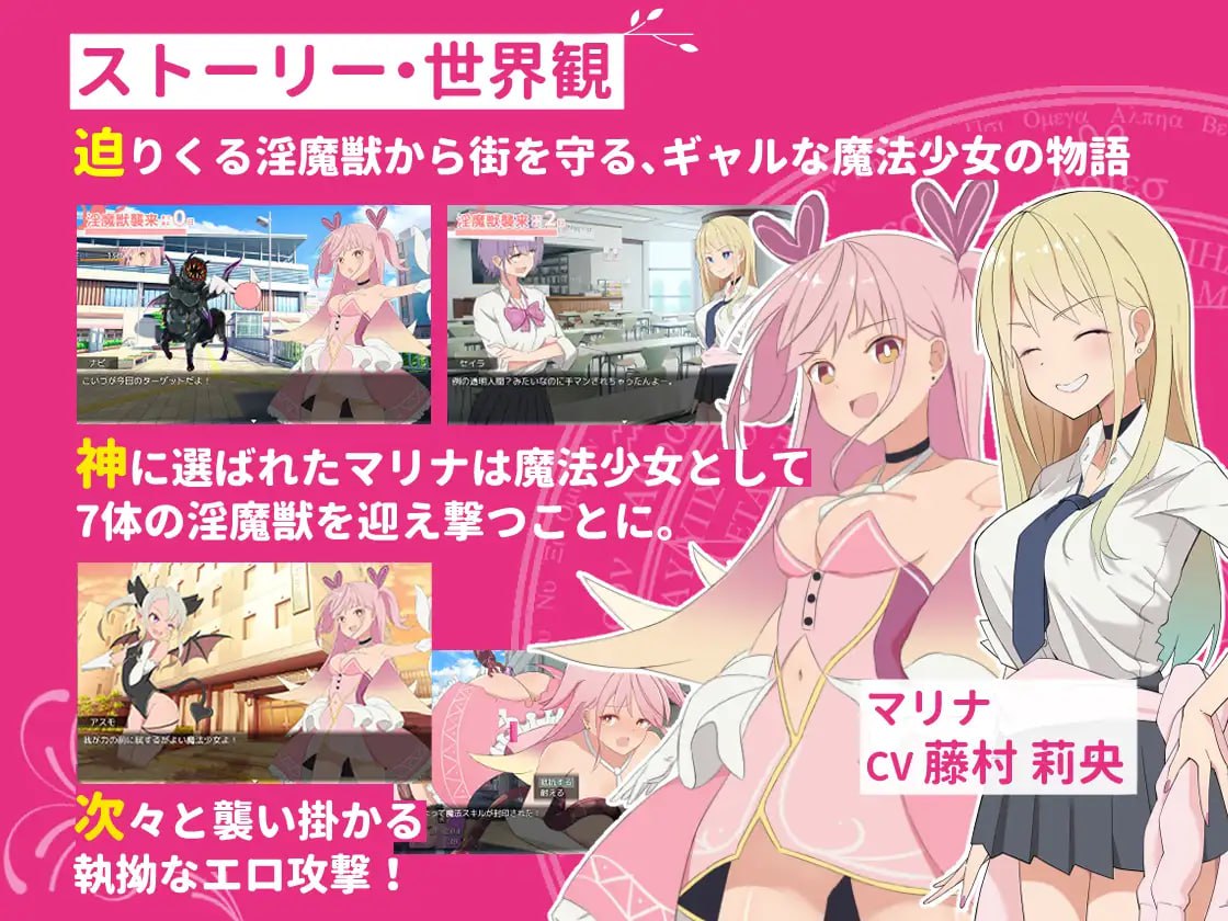 【RPG/AI汉化/动态/CV/MTool】辣妹×魔法少女 玛丽娜 ～变身英雄服务・拘束・败北RPG～【PC/1.64G】