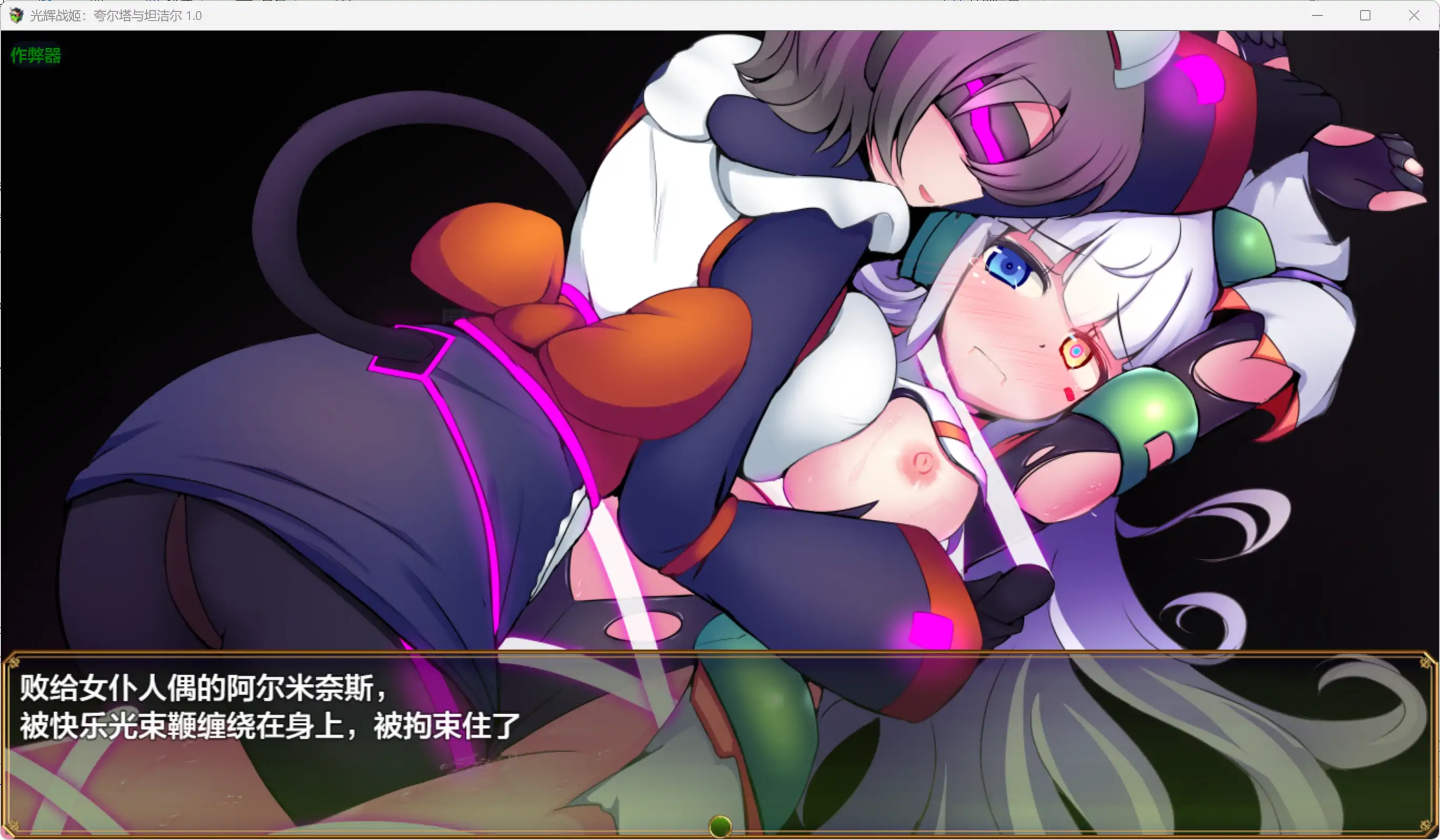 【日系RPG/AI汉化/战斗H】光辉战姬：夸尔塔与坦洁尔 1.0 AI汉化版【PC+安卓/2.68G】駆錬輝晶 クォルタ アルミネス & タンジェル EG