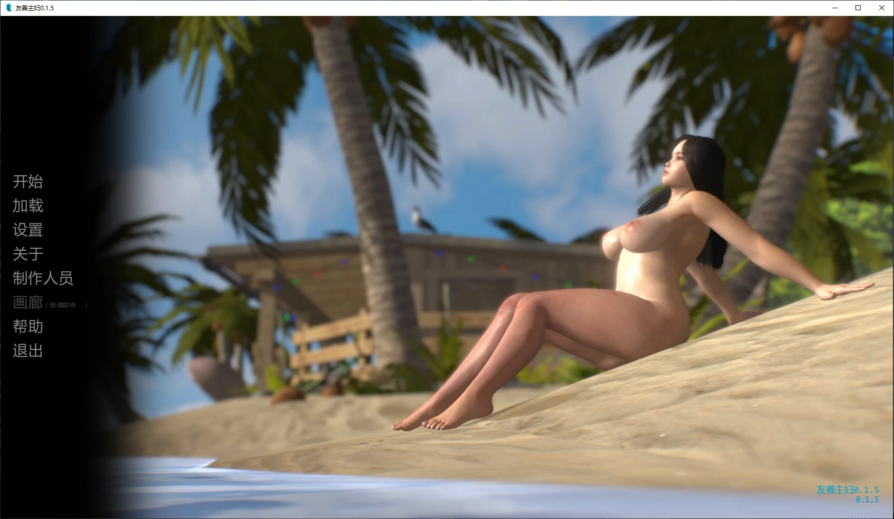 【欧美SLG/AI汉化/3D】 友善主妇v0.5.2 AI汉化版【PC+安卓/3.88G/更新】Friendly Housewife [v0.5.2]