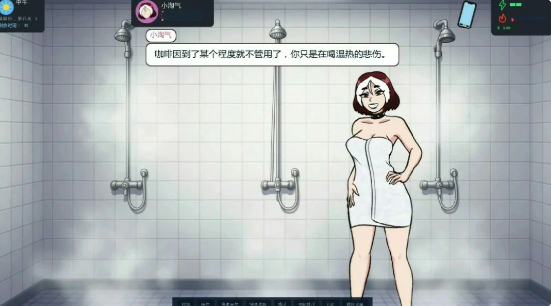 【欧美SLG/AI汉化/校园】大学生活0.7.3 AI汉化版【PC+安卓/0.8G/更新】College Traits [v0.7.3]