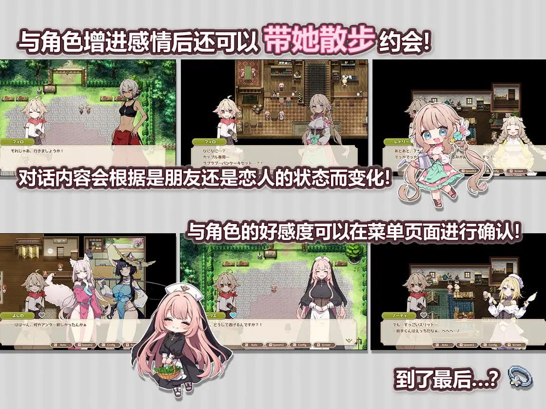 【精品/RPG/中文】Forestia～小镇的牧场生活～v1.0.6【电脑/715M】