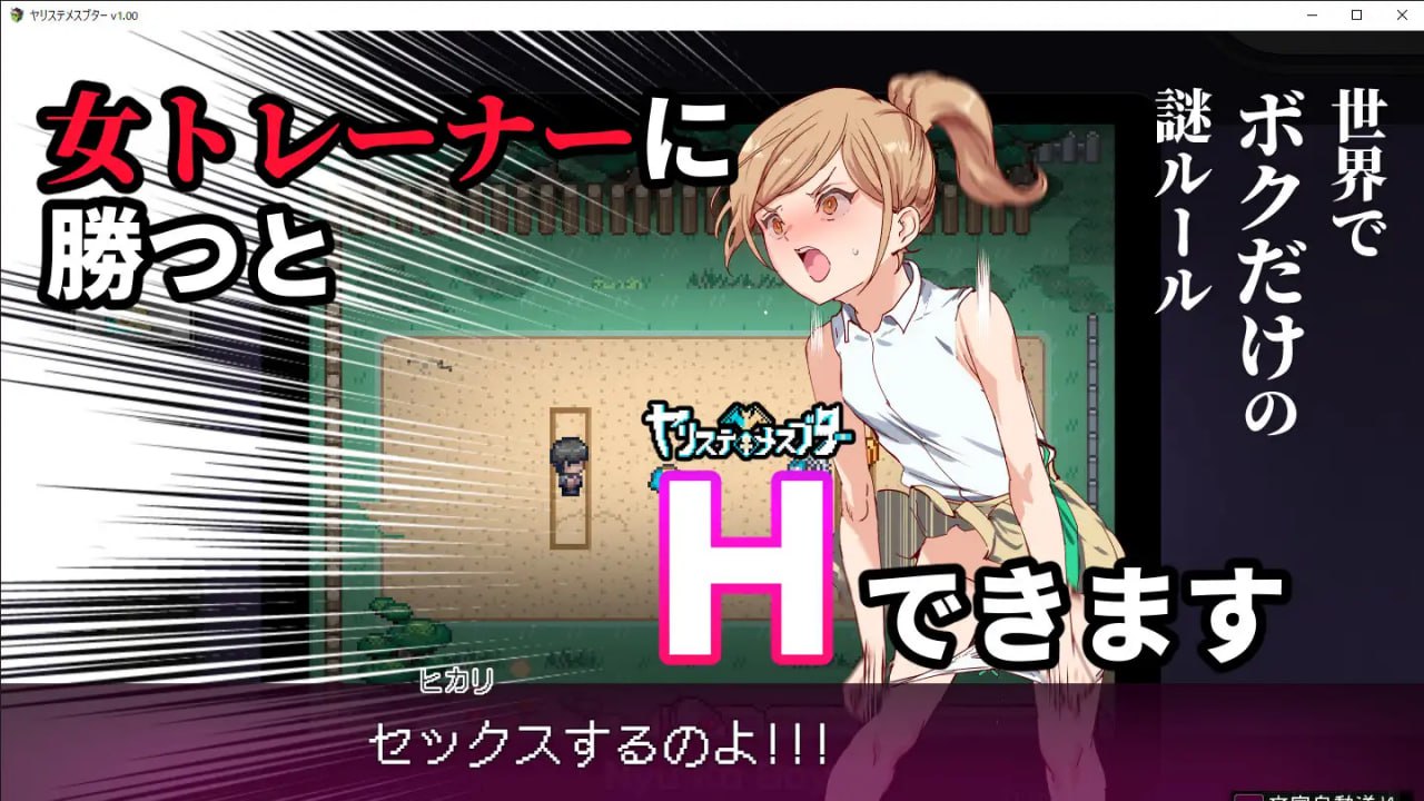 【爆款/精品/中文/全DLC/像素动态】YARISUTEMESUBUTA ~ 一次性交易大师 ~072官中版-v3.08 + DL版-v3.06【PC/4.1G/更新】