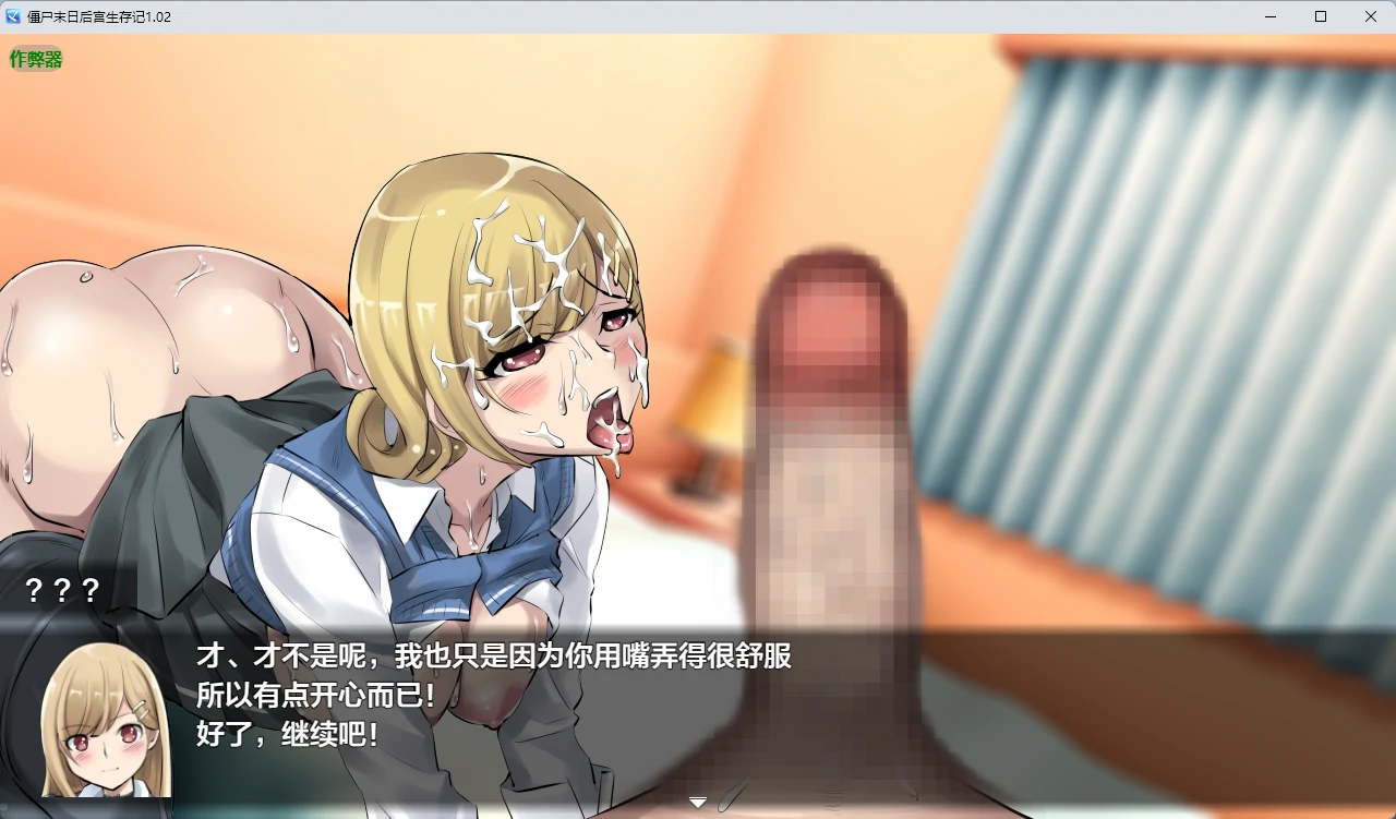 【日系RPG/AI汉化/2D】僵尸末日后宫生存记1.02 AI汉化版【PC+安卓/2.32G】放課後オブザ・デッド~学校にテロリストが来る厨二病妄想をしていたらいきなり・・・街中ゾンビパンデミック!荒廃した世界でハーレム築いてみた件~