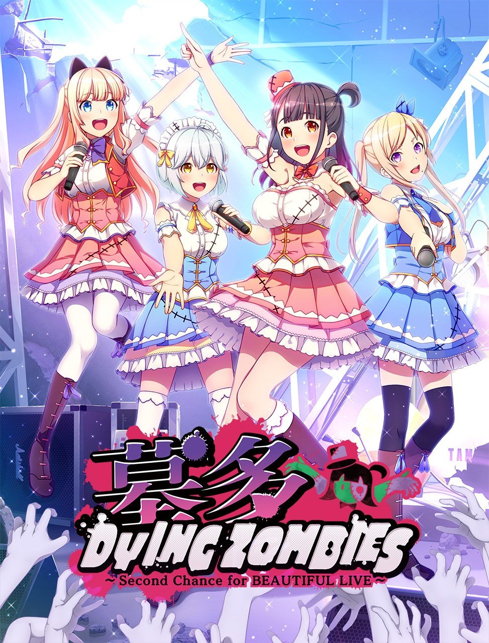 【ADV/CV/汉化】墓多DYINGZOMBIES ~Second Chance for BEAUTIFUL LIVE~【PC/9.5G/全CG存档】