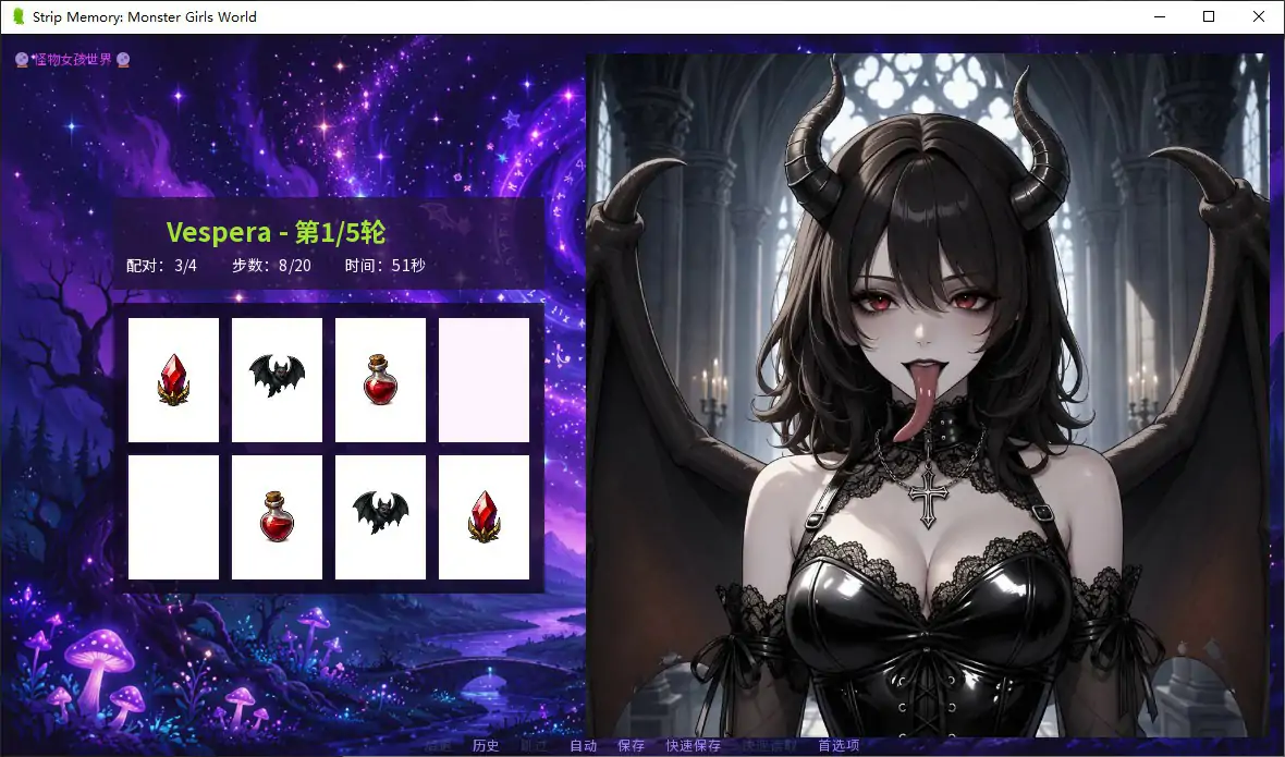 【日系SLG/官中/休闲】脱衣记忆：魔物娘世界 官方中文步兵版【PC/2.1G】Strip Memory Monster Girls World