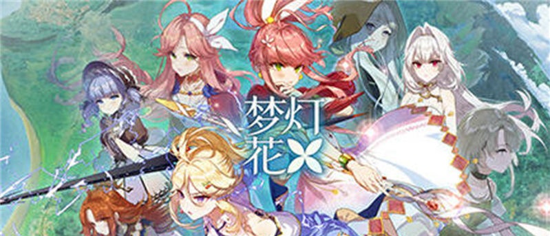 【AVG+RPG/汉化】梦灯花 ver1.0.0 官方中文语音版【PC/9G】