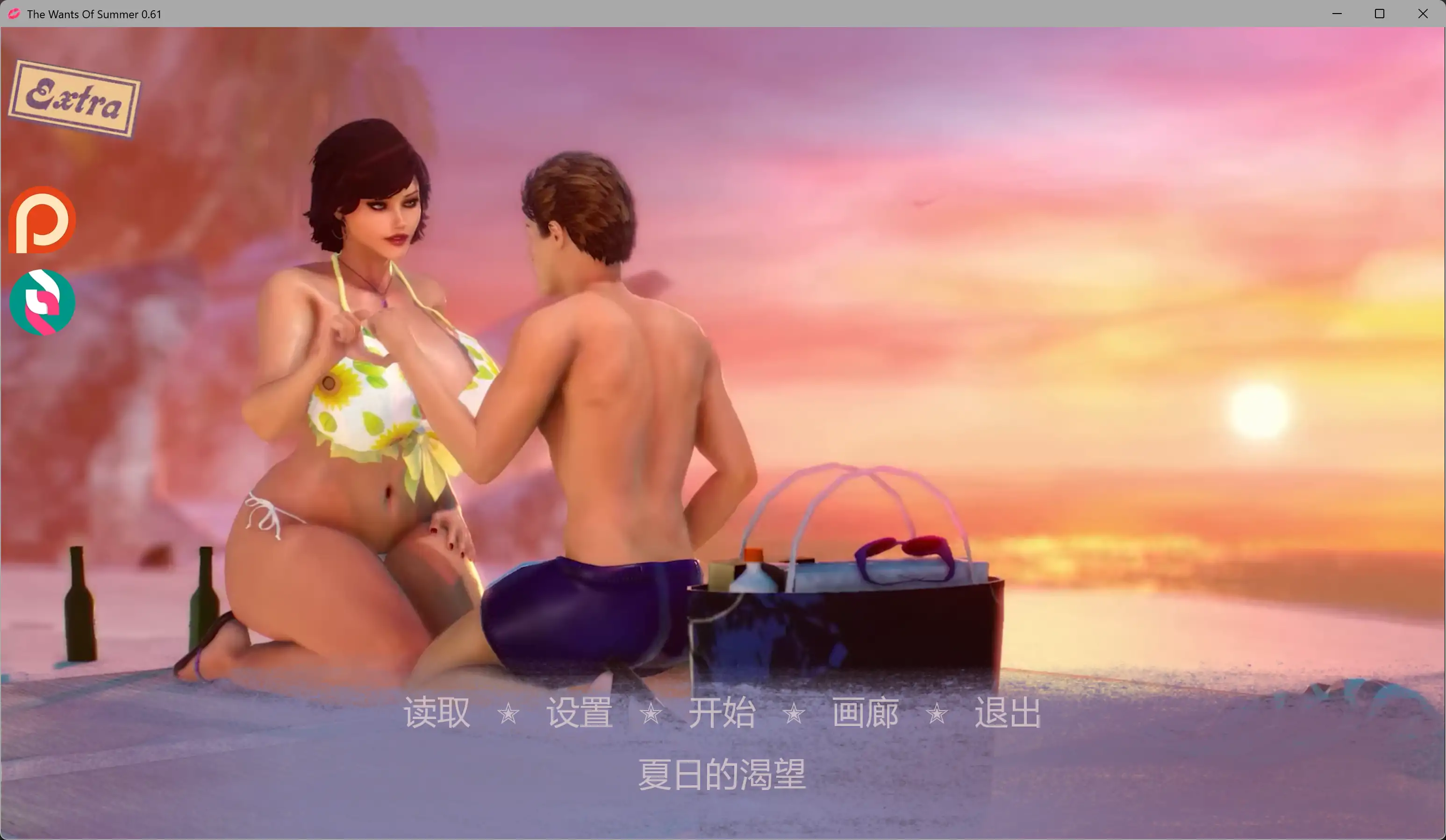 【欧美SLG/AI汉化/图库解锁】夏日的欲望0.67F AI汉化版【PC+安卓/5.6G/更新】The Wants of Summer [v0.67F]